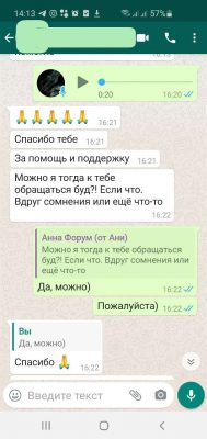 Отзывы о мании Марийки